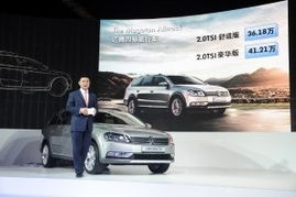 邁騰四驅(qū)旅行車中國首發(fā) 全新設計引領家庭出行新潮流
